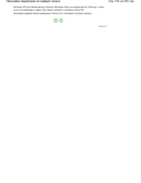 Страница 712