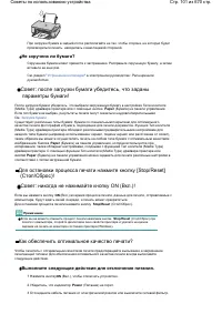 Страница 101