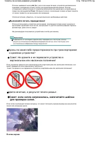 Страница 102