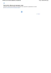 Страница 103