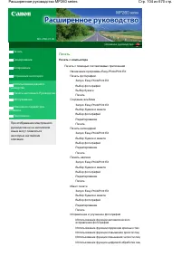 Страница 104