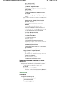 Страница 106