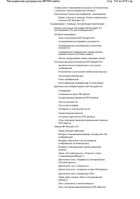 Страница 107