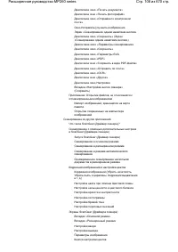 Страница 108