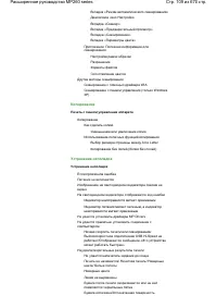 Страница 109