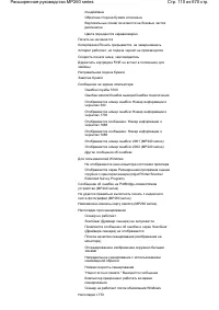 Страница 110