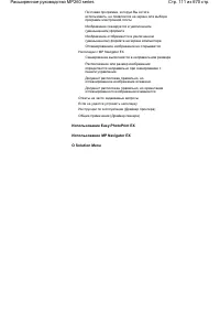 Страница 111