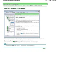 Страница 113