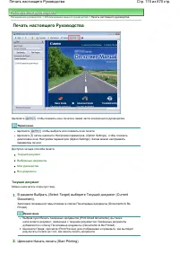 Страница 115