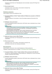 Страница 116