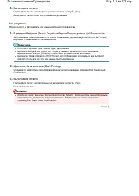 Страница 117