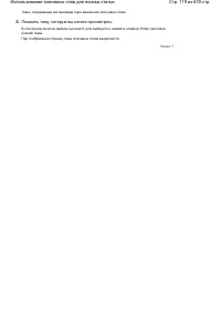 Страница 119