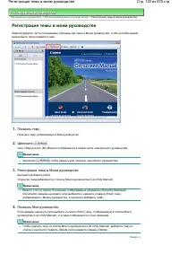 Страница 120