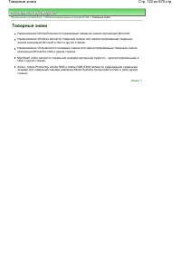 Страница 122