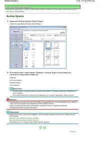 Страница 131
