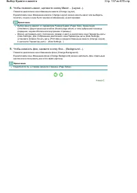 Страница 137