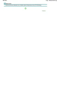 Страница 150