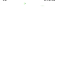 Страница 157