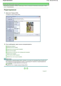 Страница 162