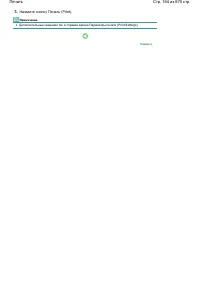 Страница 164