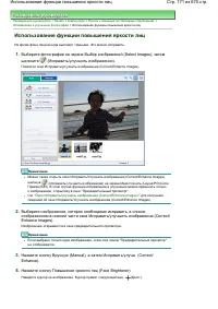 Страница 171