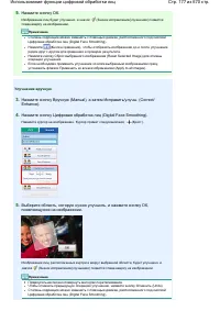 Страница 177