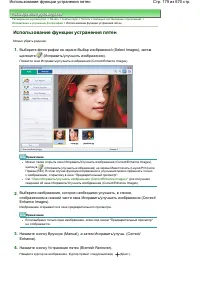 Страница 179