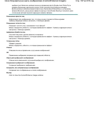 Страница 187