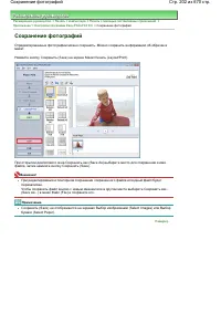 Страница 202