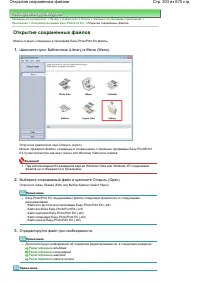 Страница 203