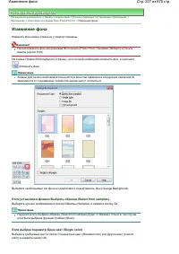 Страница 207