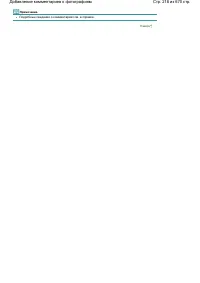 Страница 218