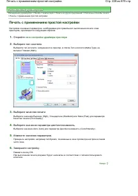 Страница 226