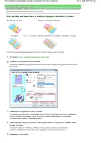 Страница 228