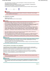 Страница 233