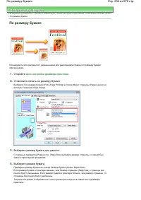Страница 234