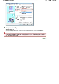 Страница 235