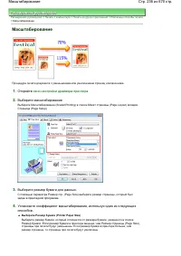 Страница 236