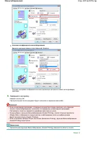 Страница 237