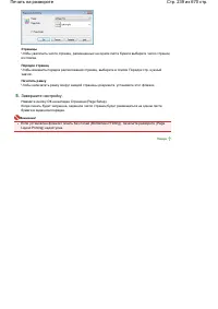 Страница 239