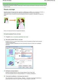 Страница 240