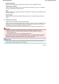 Страница 244