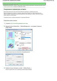 Страница 250