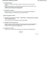 Страница 252