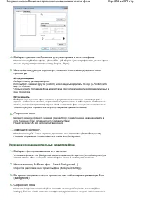 Страница 254