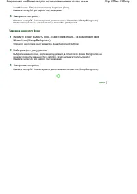 Страница 255