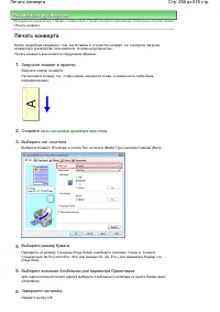 Страница 256