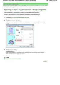 Страница 258