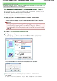 Страница 259