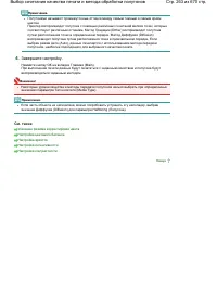 Страница 263